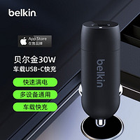 belkin 贝尔金 双口车载充电器PD快充点烟器转换插头适用于苹果iPhone15 USB-C 30W车载快充