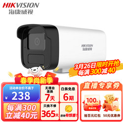 HIKVISION 海康威视 监控摄像头 POE网络高清 手机夜视 远程监控器摄像机室外监控器户外 室外B13HV3-IA 6MM