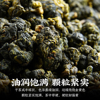 恬和茶叶乌龙茶 冻顶乌龙茶 2023新茶特级浓香型台式高山茶单罐装125g