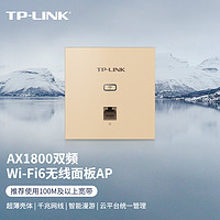 TP-LINK 普联 AX1800双频千兆Wi-Fi6面板AP 企业酒店别墅wifi无线接入点 PoE供电AC管理 TL-XAP1802GI-PoE香槟金