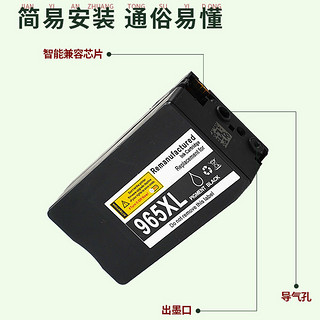 新绿天章 惠普965xl墨盒适用HP OfficeJet Pro 9010 9012 9016 9018 9019 9020 9026 9028打印机墨盒四色套装 四色-965XL墨盒/7400页/4支装