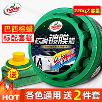 Turtle Wax 龟牌 汽车蜡通用 防氧化抛光蜡 220g棕榈蜡+打蜡工具