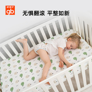 gb 好孩子 婴儿床上用品可机洗水洗防滑针织长绒棉床笠宝宝床笠床单