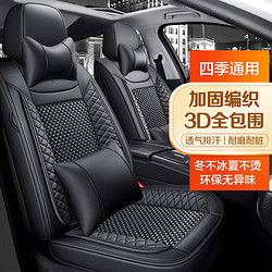 zifeeling紫风铃冰丝汽车座套全包围夏季汽车坐垫四季通用座垫车座椅