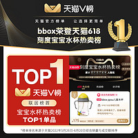 b.box 儿童PPSU吸管杯 240ml 绿/紫色