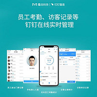 DingTalk 钉钉 魔点G2智能门禁机 多功能企业智连办公人脸识别考勤门禁系统一体机玻璃门门禁