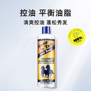 Mane＇n Tail 美国箭牌 无硅油洗发水洗发露355ml