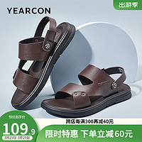 YEARCON 意尔康 男鞋 凉鞋男夏季牛皮透气户外沙滩鞋套脚两穿休闲凉拖鞋男 棕色 40