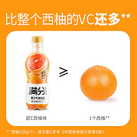 元气森林 满分果汁气泡饮品 超C西柚味 380mL*12瓶