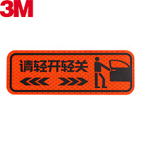 3M 钻石级反光贴轻开轻关提示贴安全警示贴 16*5.5cm-荧光橙色