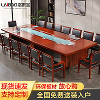 洛来宝 大型会议桌办公家具大板长条桌贴木皮现代会议桌洽谈桌3.5米