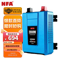 NFA 纽福克斯 7998VB车载纯正正弦波逆变器24V转220V大货车卡车用2000W