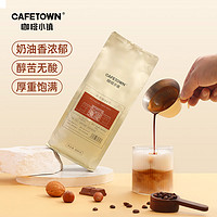 CafeTown 咖啡小镇 查令街84号意大利美式浓缩咖啡豆拿铁咖啡粉454g