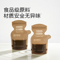 thyseed 世喜 遮光储奶袋母乳一次性储存袋小容量保鲜袋加厚防漏120ml