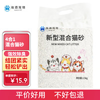 移动专享：淮泗 宠物强效除臭4合1混合猫砂 2.5kg