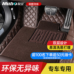 Mubo 牧寶 汽車腳墊專車定制腳墊適用奧迪A6l q5l寶馬5系3系x3x5邁騰crv海豚 方格款咖色 寶馬 3系