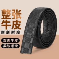 ST&SAT 星期六 2024皮带男士真皮腰带无扣头带身裤带(整张牛皮)
