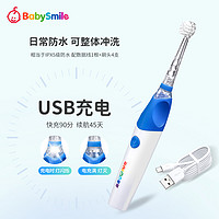 babysmile 宝宝笑容 儿童宝宝电动牙刷刷头3岁+usb充电英语互动助力独立刷牙