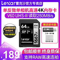 Lexar 雷克沙 SDXC UHS-II U3 V60 SD高速存储卡 64GB