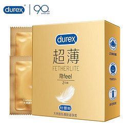 durex 杜蕾斯 安全套组合 共15只 玻尿酸3+love10+超薄2