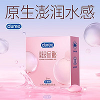 durex 杜蕾斯 小水库 玻尿酸组合避孕套共15只 玻尿酸3+love10+超薄2