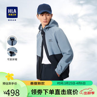HLA海澜之家夹克男帽子可脱卸撞色镶拼挺括有型外套男HWJAD1U067A 浅蓝镶拼67 175/92A/L