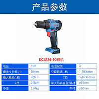 Dongcheng 东成 手电钻无刷电动钻起子机螺丝刀DCJZ24-10E手电钻16V锂 DCJZ24-10裸机