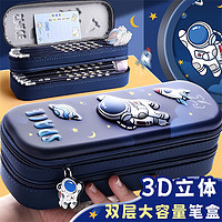 Kabaxiong 咔巴熊 3D笔袋男孩款文具盒男童笔盒新款流行学生铅笔盒双层大容量