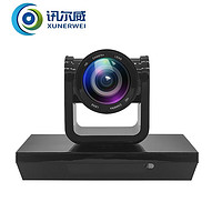 讯尔威 XRV-UK301高清视频会议摄像头USB免驱10倍变焦广角摄像机会议系统办公设备定焦+4K镜头