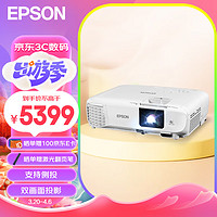 EPSON 爱普生 CB-FH06 投影仪 投影机办公 培训（1080P全高清 3500流明 支持侧投 ）
