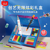百亿补贴：Maped 马培德 手工全套画笔套装小学一年级儿童涂鸦幼儿园彩色网红礼盒