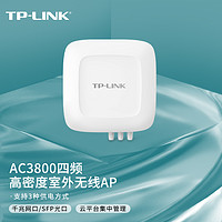 TP-LINK 普联 AC3800四频高密度室外高功率无线AP 带千兆SFP口 企业级wifi接入点 专业防尘防水 TL-HDAP3802GP全向