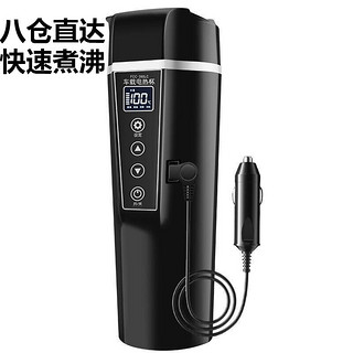 LIFEWAY烧水杯 车载加热杯 电热水杯 12V-24V通用汽车用烧水壶100度450ML 车用曜石黑450ml