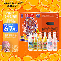 HANKOW ER CHANG 汉口二厂 龙年什锦装6口味含气果汁饮料 复古怀旧玻璃瓶275ml*12瓶