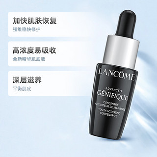 88VIP：LANCOME 兰蔻 小黑瓶面部精华肌底液7ml*3瓶细腻修护维稳