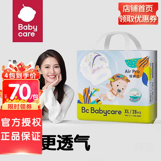 babycare Air pro系列 拉拉裤 XL26片