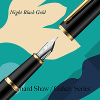 BERNARD SHAW 萧伯纳 星耀系列钢笔高端墨水笔