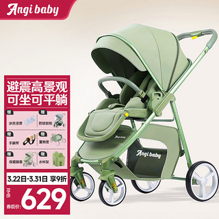 ANGI BABY 婴儿推车可坐可躺双向轻便折叠高景观宝宝新生儿婴儿车
