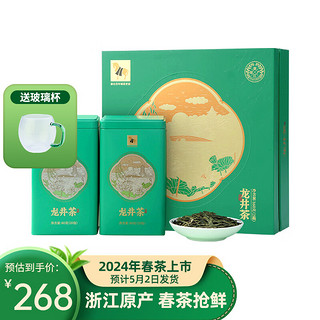 bamatea 八马茶业 八马2024年龙井 浙江钱塘产区 绿茶春茶 茶叶礼盒装160g源头直发