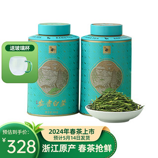 八马茶业 茶叶 2024新茶春茶 绿茶 浙江安吉白茶 百福80g*2罐源头直发