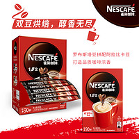 Nestlé 雀巢 醇品黑咖啡 原味 95条