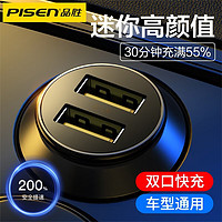 PISEN 品胜 车载充电器快充车充二合一汽车转换插头一拖二双口USB头