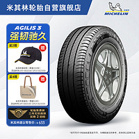 MICHELIN 米其林 轻卡轻客车轮胎 215/70R15C AGILIS3 适配江铃经典全顺/特顺