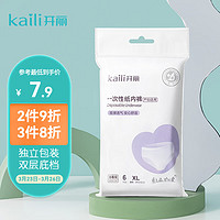 Kaili 开丽 KK1006 U选产妇专用纸内裤 XL 白色 6条