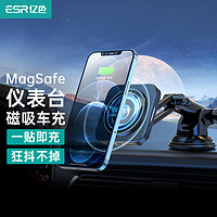 ESR 亿色 车载手机支架 1400g大吸力magsafe车载磁吸无线充电器快充中控台车用导航汽车用品 苹果iPhone12/13