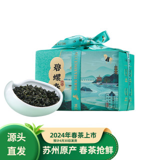 八马茶业 bamatea八马 新茶 一级碧螺春 绿茶春茶 苏州原产 茶叶纸包装150g源头直发