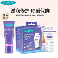 Lansinoh 兰思诺 羊脂膏乳头膏产妇乳头皲裂膏