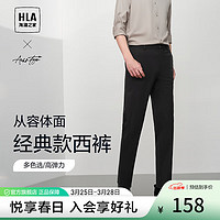 HLA 海澜之家 西裤男春季24新款轻商务时尚通勤弹力休闲裤男 黑色05 175/84A(L)推荐66-71kg