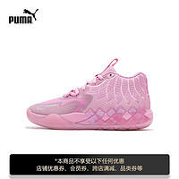 PUMA 彪马 官方 新款男女同款拉梅洛&middot;鲍尔一代篮球鞋 MB.01 309755