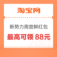 先领券再剁手：京东实测0.72元白条红包！支付宝0.99元购10元红包！